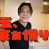 【煽り】大谷 翔司 vs 児玉 兼慎 /Krushライト級【Krush.180 Recap】