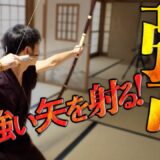 【時速216キロ!?】強弓による矢の速さと飛行姿勢を検証［ロングボウ＆馬上弓も実射!!］ 安藤弓術場・安藤光太郎　How Fast Does Japanese  Strong Bow Shoot?