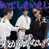 【リアル放送事故】忖度しない空手家2人が闇を暴いてしまいました、、、