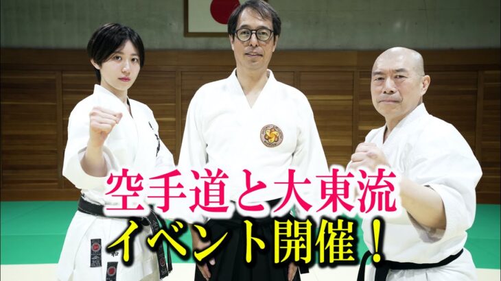 Experience Karate and Daito-ryu at this special event! Meet Hiyori Kanazawa on October 11th!
