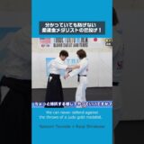 Judo gold medalist throws Aikido master in an instant!