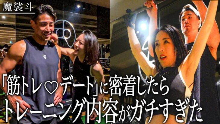 妻のパーソナルトレーナーをスパルタでやっています。