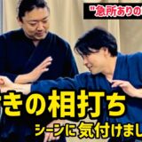 【解説】あの10秒にこれほどの攻防が？【英雄傳】冒頭シーン🔥【隼人vs雨宮】