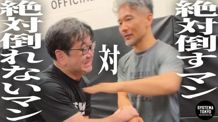【絶対倒れないマン】の対処法を完全解説しました