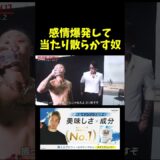 スタッフに八つ当たりするSakkki。。。。