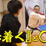 「居付く」とは何か【天水モリカワ】