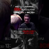 「完全決着でやろうや」前回大会オーディションからバチバチ💥 #誠 と#傾奇者 の因縁はどうなる…？|9.27 #BreakingDown17 #ABEMA PPVにて全試合生中継！