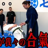 さすがにそれは・・影武流の合氣が凄過ぎて絶句してしまう