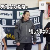 【リアル放送事故】坂口拓に【実際殺した事ないじゃん】と言ったらキレた