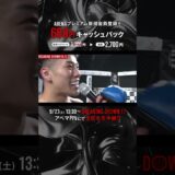 本当の喧嘩自慢を決める👊メカ君と虎之介がベアナックルMMAで激突!!|9.27 #BreakingDown17 #ABEMA PPVにて全試合生中継！