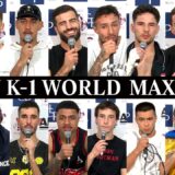 【試合後インタビュー】K-1 WORLD MAX 2025 -70kg世界最強決定トーナメント・一回戦