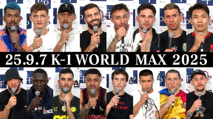【試合後インタビュー】K-1 WORLD MAX 2025 -70kg世界最強決定トーナメント・一回戦