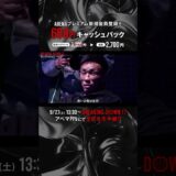遺恨はゲージに置いてこよう。#黒石高大 vs#関谷勇次郎 元 #OUTSIDER 同士、因縁の清算へ─|9.27 #BreakingDown17 #ABEMA PPVにて全試合生中継！