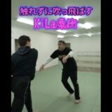 触れずに人を吹っ飛ばす、マジシャンKiLaの謎魔術 #ワンインチチャンネル #石井東吾