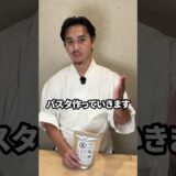 こめおが作った天然旨味調味料を使ってワンパンペペロンチーノパスタ作ってみた！ #こめお #料理 #パスタ