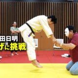 【マスクで合気上げが激変】格闘王・前田日明も極真空手世界王者・纐纈卓真も上げた!! 保江邦夫の「仮面の合気」You Won’t Believe What the Mask Does in Aiki!