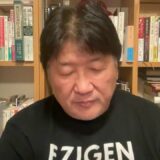 バランスを語る片山さつきは要注意