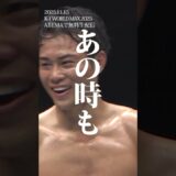 【煽り】おい金子、おい金子！！待ってろよ金子/-56kg契約 大久保 琉唯 vs ウー・ユートン