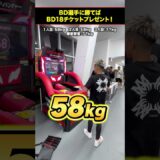 爆音那智まさかのノックアウト負け！？ちびっ子軍団が実力を見せつける！ #ブレイキングダウン #breakingdown #格闘技