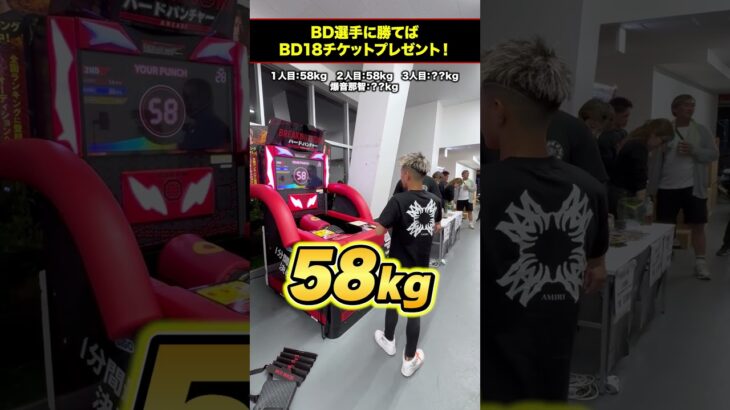 爆音那智まさかのノックアウト負け！？ちびっ子軍団が実力を見せつける！ #ブレイキングダウン #breakingdown #格闘技