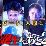 【煽り】第5代Krushフライ級王座決定トーナメント・準決勝【Krush.181 Recap】