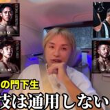 【萩原京平vs秋元強真】あの技は通用しない…【朝倉未来の門下生】安井飛馬、摩嶋vs木村柊也 #rizin #朝倉未来 #久保優太