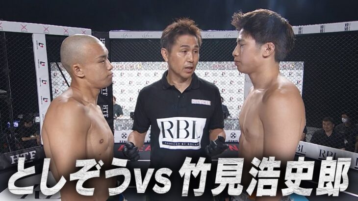 期間限定公開！フル試合映像 としぞうvs竹見浩史郎【BreakingDown17.5直前企画】