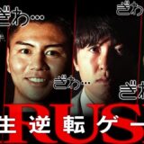 【煽り】第11代Krushウェルター級王座決定トーナメント・準決勝【Krush.181 Recap】