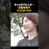 👉 愛が重めのケイトロータス #RIZIN #shorts #ライジン