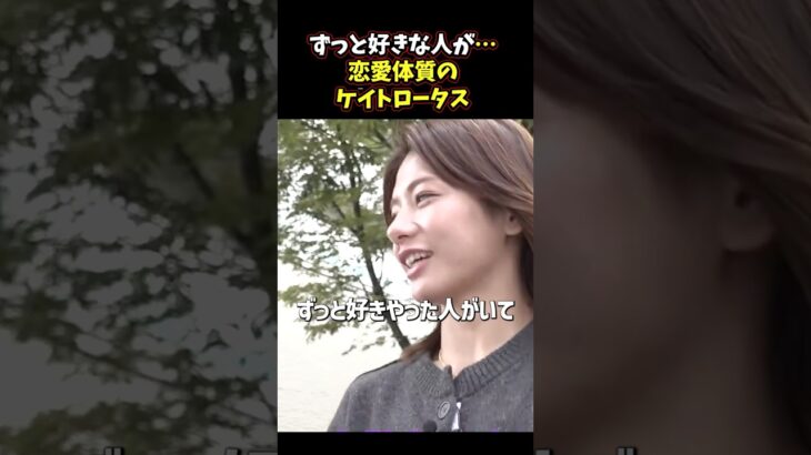 👉 愛が重めのケイトロータス #RIZIN #shorts #ライジン