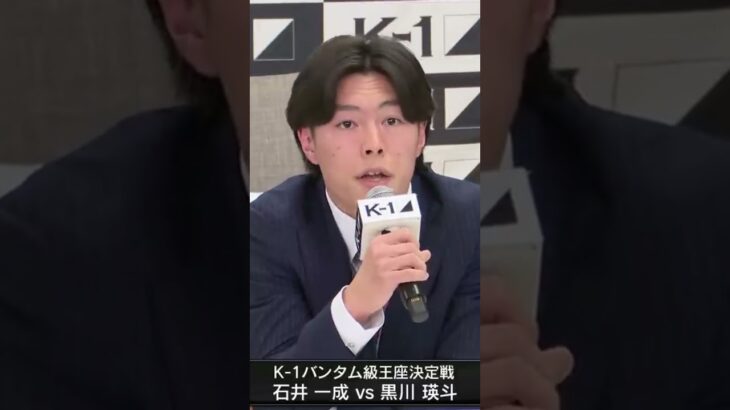 黒川「武尊さんだったり、信太郎さん、正明さん、優貴さん、匠さんたちの背中を見て育ってきた」|◤K-1 WORLD MAX 2025◢||🗓️11月15日(土)🏟️代々木第一体育館