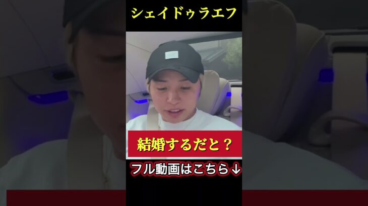 えっ結婚するの?マジで…久保優太　#rizin