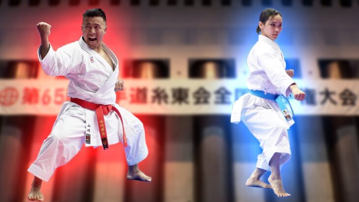 第65回空手道糸東会全国選手権大会　The 65th Shitokai Karate National Championship