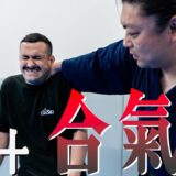 技の秘密はここにあり。影武流の合氣の術理に迫る