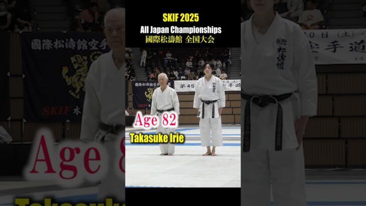 Karate for life!  / SKIF 國際松濤館