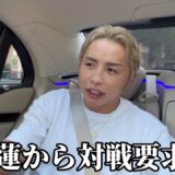 平本蓮から対戦要求された件…【正直に話します】久保優太　#rizin #細川バレンタイン