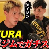 史上最も過酷なGLORY×RISEトーナメントで優勝目指すYURA！ 武尊率いるバシレウスジムへ武者修行！｜11.2 RISE WS 2025 FINAL ABEMA全試合無料生中継！