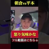 朝倉未来vs平本蓮の再戦ある? #朝倉未来 #平本蓮 #rizin