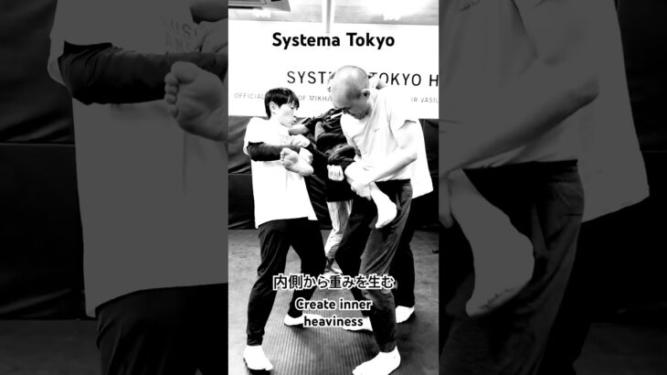 内側を重くする