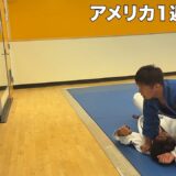 【いふ】試合後アメリカ生活1週間ルーティン、ホシイヨとイラナイヨ