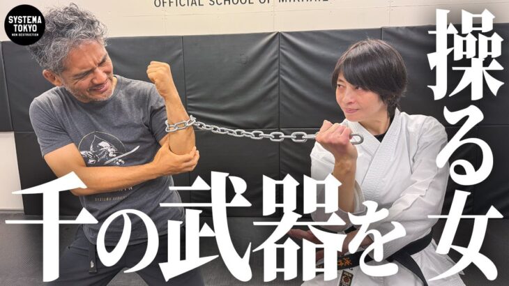 危険すぎる浅井流【武器術】解禁！