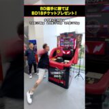 「これ本物だろ…」会場に現れた謎の猛者。かずきんぐに挑戦した結果… #ブレイキングダウン #shorts
