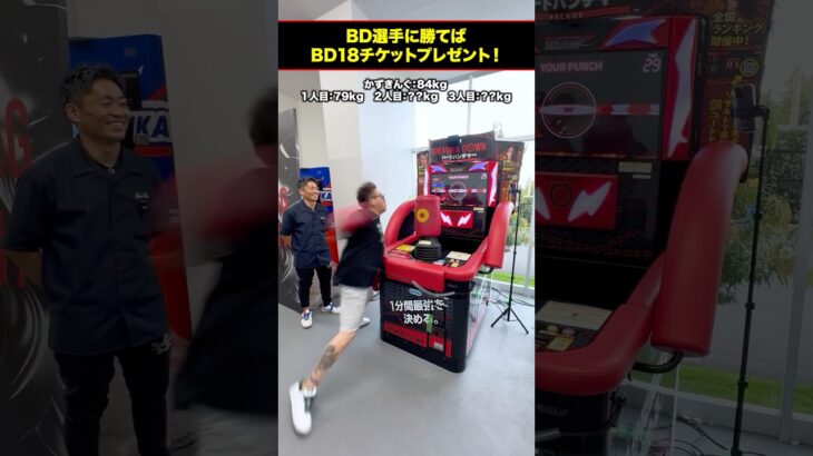「これ本物だろ…」会場に現れた謎の猛者。かずきんぐに挑戦した結果… #ブレイキングダウン #shorts