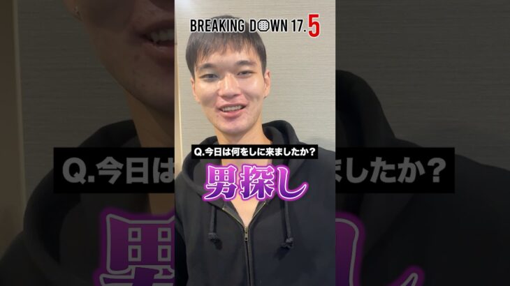 『川村優平』に“戦いたい男ランキング”を聞いたら衝撃発言が飛び出たw #shorts #ブレイキングダウン #breakingdown