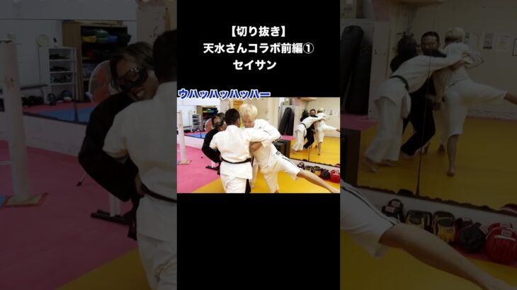 3対1でも押せちゃうセイサン立ち