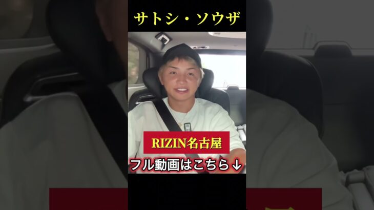 サトシvs堀江　あれは無理だよねぇ… #rizin51