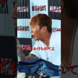 【威圧】厳しく止まらない指摘、本編で全て公開 #切り抜き動画 #皇治の虎 #nariagari #皇治 #格闘技