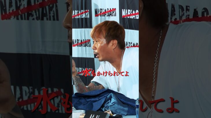 【威圧】厳しく止まらない指摘、本編で全て公開 #切り抜き動画 #皇治の虎 #nariagari #皇治 #格闘技