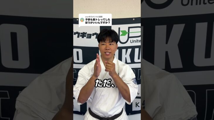 子供も筋トレした方が良いの？