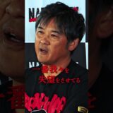 【衝撃】元K1変態仮面登場・・まさかの賞金0円？本編で全て公開 #切り抜き動画 #皇治の虎 #nariagari #皇治 #格闘技